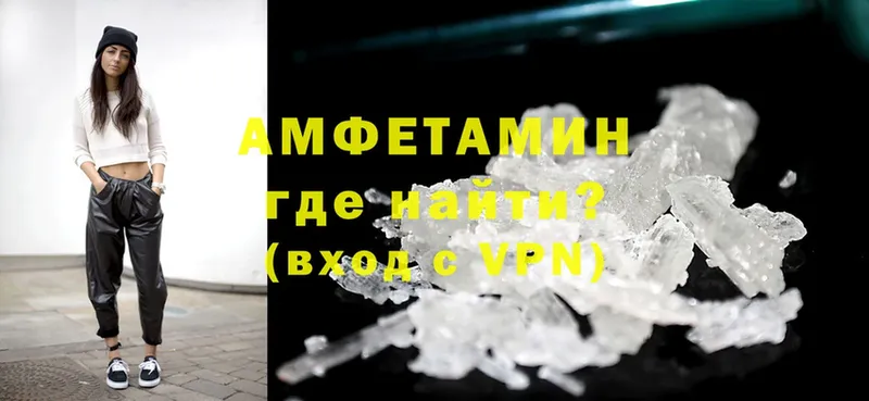 что такое   Вязники  Амфетамин VHQ 