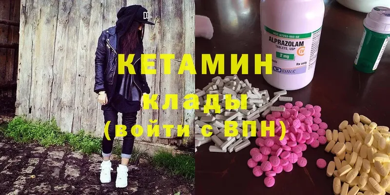 Кетамин ketamine  Вязники 